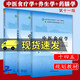 套裝3本任選 中醫(yī)食療學(xué)+中醫(yī)養(yǎng)生學(xué)+中醫(yī)藥膳學(xué) 全國(guó)中醫(yī)藥行業(yè)高等教育十四五規(guī)劃教材 第十一版 中國(guó)中醫(yī)藥出版社  Q 套裝3本 中醫(yī)食療學(xué)+中醫(yī)養(yǎng)生學(xué)+中醫(yī)藥膳學(xué)