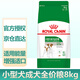 皇家（ROYAL CANIN）狗糧成年期幼年期老年期犬糧小型犬中型大型專(zhuān)用犬糧泰迪比熊金毛 PR27小型犬成犬糧（8kg）