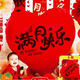 圣喜安寶寶滿(mǎn)月100天百日拍照道具百天布置裝飾拍照道具百日宴場(chǎng)景布置 滿(mǎn)月快樂(lè )愛(ài)心氣球【40寸】