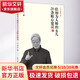 團(tuán)購優(yōu)惠 給初為人師的女兒20條貼心建議 教育科學(xué)出版社 圖書