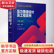 壓力管道設(shè)計(jì)及工程實(shí)例 第3版 圖書(shū)