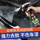 保賜利車衣除膠劑 專用汽車改色膜除膠隱形車衣殘膠清潔去膠無(wú)痕500ml