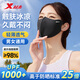 特步（XTEP）防曬口罩防蚊面罩女士冰絲防紫外線(xiàn)立體遮陽(yáng)口罩跑步騎車(chē)透氣遮陽(yáng)