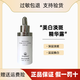 麥吉麗雪顏光感精華露美白淡斑雪白瓶正裝淡紋緊致保濕亮膚正品 雪白瓶（拆盒發(fā)貨）50ml