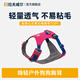 拉夫威爾ruffwear嗨輕狗狗胸背帶狗背帶中小型犬雪納瑞背帶式狗狗牽引繩 朝霞粉 XS