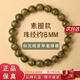 Yessy Vee天然收藏級(jí)綠檀木手串男士紅瑪瑙黑曜石手鏈女文玩飾品佛珠手把件 【素圈款】老綠檀手串-8mm