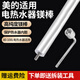 仕凈適配美的電熱水器鎂棒40L/50L/60L/80升家用熱水器鎂棒通用排污水垢除垢陽(yáng)極棒配件 80-100L美的專(zhuān)用-鎂棒長(cháng)350mm（無(wú)螺帽） 送除垢劑+拆裝專(zhuān)用扳手