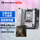 銘瑄MS-eSport B850ITX WIFI ICE電腦主板+AMD 銳龍 7 9700X處理器主板CPU套裝