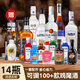 FAST.KING洋酒調(diào)酒基酒套裝伏特加雞尾酒威士忌白蘭地朗姆酒金酒生命之水 【可調(diào)100+款雞尾酒】14瓶套裝