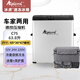 冰虎車載冰箱12v24v貨車冷凍結(jié)冰冷藏家用車用小冰柜 C75 車家兩用 +保護套 63.8升