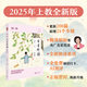 2025新版日有所誦第七版親近母語(yǔ)日有所誦小學(xué)生123456年級語(yǔ)文閱讀教材教輔兒童少兒誦讀書(shū) 五年級  親近母語(yǔ)日有所誦