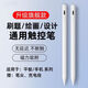 紐立電容筆同款平板ipad繪畫(huà)手寫(xiě)觸屏筆適用蘋(píng)果安卓手機小米通用 升級款【壓感+防誤觸+快捷手勢】筆盒+雙筆尖 磁吸/閃充/流暢【華為平板手機適用】