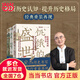 【當(dāng)當(dāng)包郵】張宏杰歷史三部曲 新版套裝3冊(cè) 饑餓的盛世乾+千年悖論人性的歷史實(shí)驗(yàn)記錄+洪武朱元璋的成與敗 正版書籍