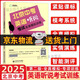 現(xiàn)貨2025版北京中考英語(yǔ)聽(tīng)說(shuō)考試全真模擬訓(xùn)練 主編蔣京麗 全真模擬專(zhuān)項(xiàng)訓(xùn)練北京題型 人機(jī)對(duì)話(huà) 中考英語(yǔ)聽(tīng)力 北京專(zhuān)用版 新書(shū) 北京中考英語(yǔ)聽(tīng)說(shuō)考試全真模擬訓(xùn)練