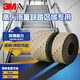 3M 防滑膠膠貼帶黑色樓梯地面醫(yī)院學(xué)校通道防滑金剛砂耐磨 3cm寬5米長(zhǎng)