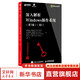 深入解析Windows操作系統(tǒng) 卷1 第7版 中文版 異步圖書出品 人民郵電出版社 圖書