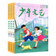 2025年少年文藝上海版4-6月第二季度雜志期刊打包發(fā)出共3期 小學(xué)生初中生青少年課外閱讀寫(xiě)作素材期刊