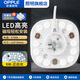 歐普照明led吸頂燈替換燈芯燈板節(jié)能高亮燈貼方形模組磁吸燈條燈盤 LED燈貼-方形-6W-正白光