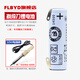 FLBYD適用原裝飛科電動(dòng)剃須刀FS375 FS376 FS377 FS378 FS379刮胡刀14500充電電池3.7V 1節1000mAh鋰電池+烙鐵工具