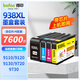 得印（befon）適用惠普938墨盒 HP9730墨盒 9730墨盒HP9110b/9120b/9130b/9720墨盒惠普938打印機(jī)墨水 四色套裝(帶芯片)