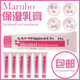 日本原裝進(jìn)口 maruho皮膚保濕劑小粉膏兒童大人嫩滑潤膚美白防死皮干裂護膚軟膏促進(jìn)血液循環(huán)收縮毛孔 maruho皮膚保濕劑小粉膏25/支無(wú)盒