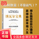 【當(dāng)當(dāng)正版包郵】納瓦爾寶典：從白手起家到財務(wù)自由，硅谷知名天使投資人納瓦爾智慧箴言錄 納瓦爾寶典