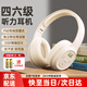 數(shù)美【當/次日達】英語四六級聽力耳機大學四級考試專用FM可調頻46級六級三級b級a級專四耳麥頭戴式 經典款 米白【送7號電池】 【四六級專用FM耳機】