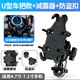 EFDKC鋁合金摩托車(chē)手機導航支架防震電瓶電動(dòng)車(chē)載車(chē)把鏡座改裝龍頭減震 車(chē)把底座款