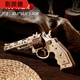 斯派德木制皮筋槍沙漠之鷹3拼裝拼圖模型木質(zhì)積木玩具游戲同款 左輪(扣扳機-可6連發(fā)) 木制連發(fā)皮筋槍(3D立體拼裝)