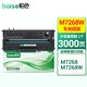 柏色小新M7268W墨盒適用聯(lián)想打印機(jī)m7268w硒鼓Lenovo多功能一體機(jī)7268墨粉 【3000頁(yè)】易加粉硒鼓 1支（大容量）