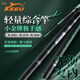 客友釣具客友海內(nèi)無雙X25釣魚竿小綜合竿輕量超輕超硬臺釣野釣鯽鯉魚手桿 6.3m 【海內(nèi)無雙X20 極輕小綜合】