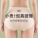 貓人（MiiOW）假屁股中腰提臀內(nèi)褲女臀墊翹臀塑形收胯神器蜜桃臀棉墊三角褲 【1.5cm臀墊】膚色 M 【建議體重100-115斤】