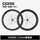 VOSO LITE CORE 碳纖維輪組公路自行車碳刀輪組VONOA3.2mm碳條 前50后60黑標(biāo)【一對(duì)】