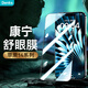 Benks 蘋果14ProMax鋼化膜iPhone14 Pro Max防偷窺AR增透防反射貼膜康寧玻璃 14ProMax【康寧AR增透膜】防反射不眩光