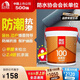  東方雨虹100通用型防水漿料 廚房衛(wèi)生間防水涂料 墻面防水 全屋防潮18kg