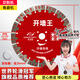 鑫誠(chéng)鋒墻槽切割開(kāi)槽片鋼筋混凝土角磨機(jī)云石機(jī)槽王金剛石鋸片125 230鋒利型（磚墻混凝土）