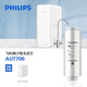 飛利浦（PHILIPS）家用反滲透凈水器 雙魚座系列原裝CP復(fù)合濾芯 AUT706 （適用于AUT2020/AUT2015/AUT3015）