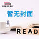 現貨【外圖臺版輕小說(shuō)】【新譯】十二國記-風(fēng)之海 迷宮之岸 / 小野不由美 尖端出版