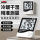 MITIR  溫度計(jì)室內(nèi) 家用溫濕度計(jì)電子室溫計(jì)嬰兒房溫度表濕度表HTC-1