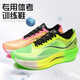 OAOU筋斗云3.0pro碳板跑步鞋體育生體考訓練跑鞋競速減震健身運動(dòng)鞋 綠粉鴛鴦 36