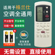 啟征者適用于格蘭仕空調遙控器萬(wàn)能通用全部原裝GZ-50GB/GZ-31B 不分柜機掛機 格蘭仕空調遙控器萬(wàn)能通用