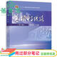 【用過(guò)部分筆記】高頻電子線(xiàn)路第6版第六版 張肅文 高等教育出版社 9787040604566 舊書(shū)云書(shū)籍