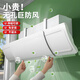 妙馨思空調擋風(fēng)板防直吹防出風(fēng)口風(fēng)擋板嬰兒月子遮風(fēng)板罩掛式導風(fēng)板通用