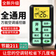 際工萬能空調(diào)遙控器通用所有品牌遙控板格力美的海爾奧克斯海信TCL華凌科龍志高長虹新科春蘭三菱大金 便攜空調(diào)遙控器萬能背光款