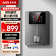 奧克斯（AUX）家用制冷制熱管線(xiàn)機壁掛式即熱飲水機速熱直飲機凈水器加熱直飲一體機 A008速熱款【即熱速熱 9檔控溫】