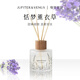 Jupiter & Venus恬夢薰衣草藤條香薰室內(nèi)家用無火香氛臥室生日伴手禮物送朋友