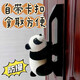 KYODO 鯨美多指紋鎖防撞貼入戶(hù)門(mén)防撞神器偶防撞墊入戶(hù)門(mén)門(mén)把套門(mén)后防撞神器 大熊貓A防撞玩偶1個(gè)（適合豎把手）