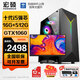 宏碩（hongshuo）RTX4060 電競游戲辦公設計家用臺式電腦主機整機  “暢玩黑神話(huà)悟空” 主機+21.5英寸顯示器 套三 十一代i5 16G內存512G 1060顯卡