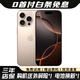 【白條免息】Apple iPhone16 Pro 蘋(píng)果16pro 蘋(píng)果手機 雙卡雙待通 二手手機 沙漠色鈦金屬 95新128GB【3期免息+三年店保+五年老店】