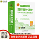 【2025年新書(shū)正版】中華人民共和國現行審計法規與審計準則及政策解讀（2025年解讀版）